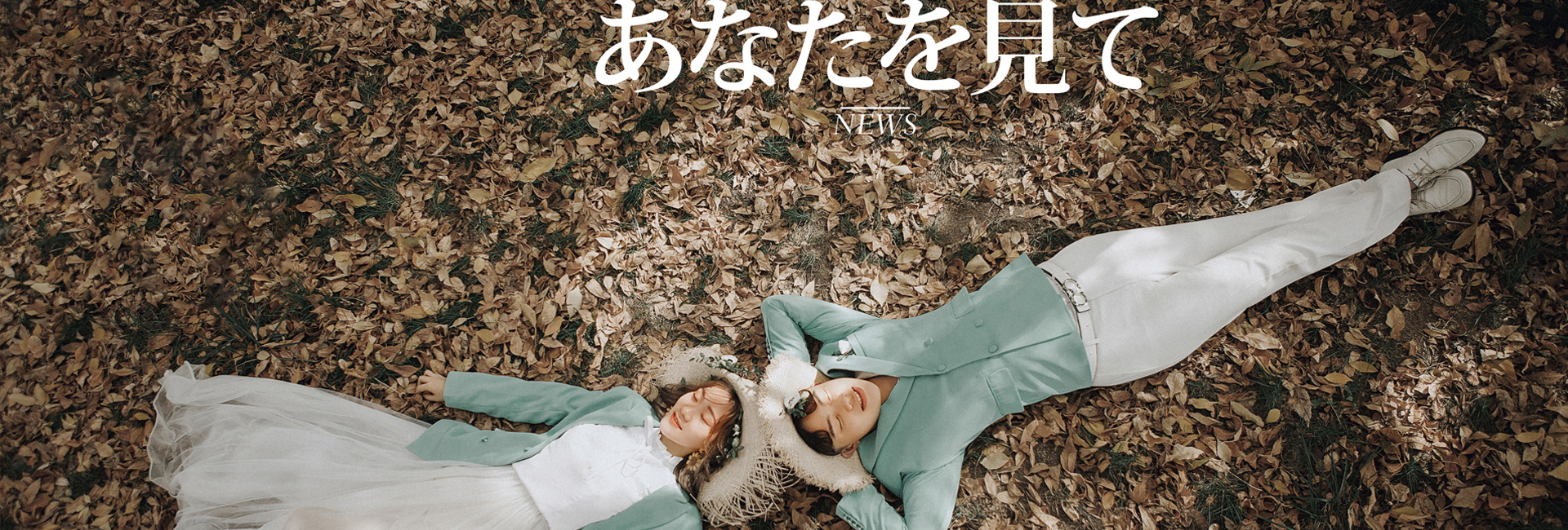 日系小清新