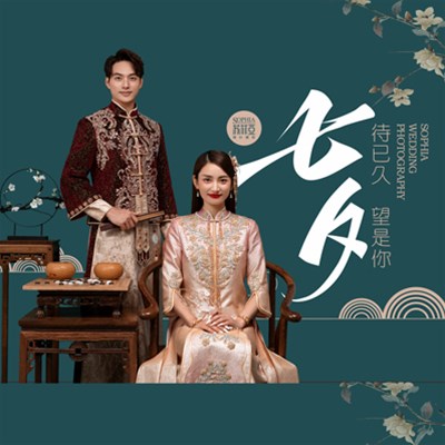 苏菲亚七夕活动-待已久，望是你